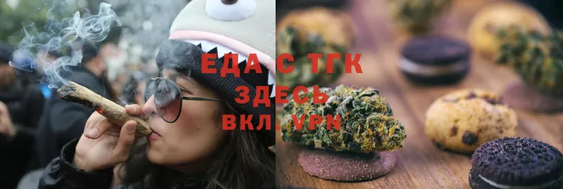 Еда ТГК конопля  купить   Гороховец 