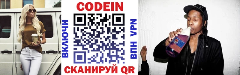 Codein Purple Drank  Гороховец 