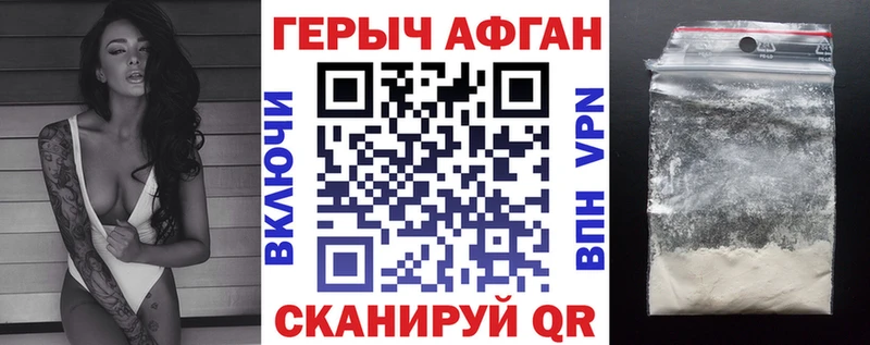 купить  цена  Гороховец  ГЕРОИН хмурый 