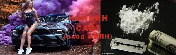 кокаин Белоозёрский