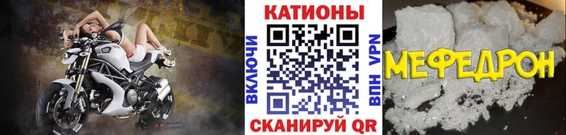 Меф мяу мяу кристаллы Гороховец